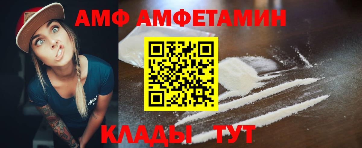 Amphetamine  АМФЕТАМИН  Вход с VPN  АМФЕТАМИН 98%  Кисловодск 