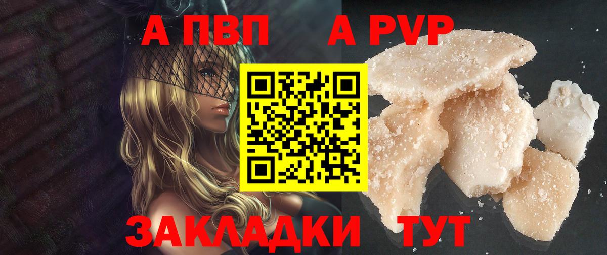 Кисловодск  Альфа ПВП СК  A-PVP СК КРИС  Вход с VPN  Alpha PVP крисы CK 