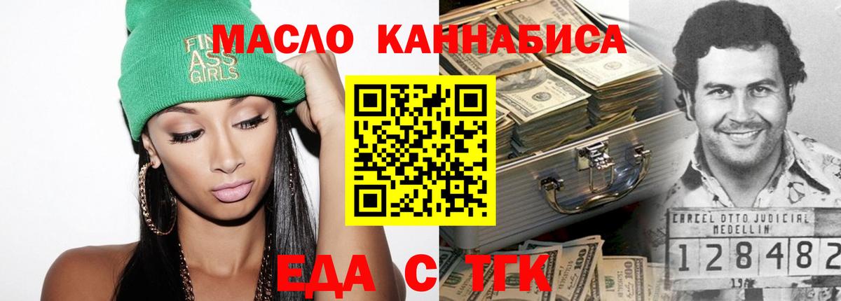 Canna-Cookies конопля  Вход с VPN  Кисловодск 