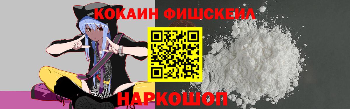 КОКАИН 99% Кисловодск