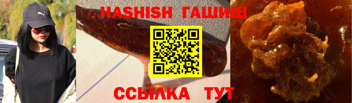 Кисловодск  ГАШ хэш  Вход с VPN  Гашиш гашик 