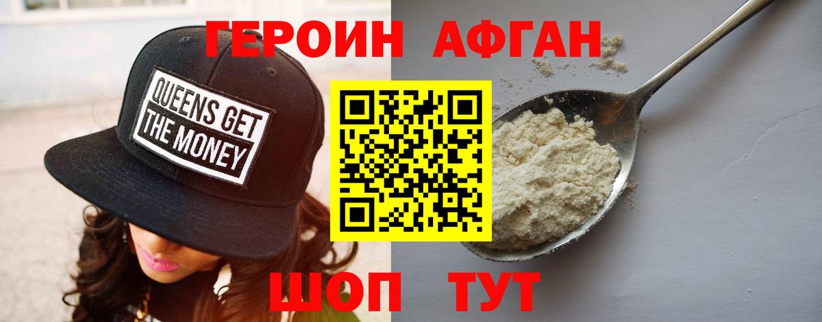 ГЕРОИН Heroin  Вход с VPN  ГЕРОИН  Кисловодск 