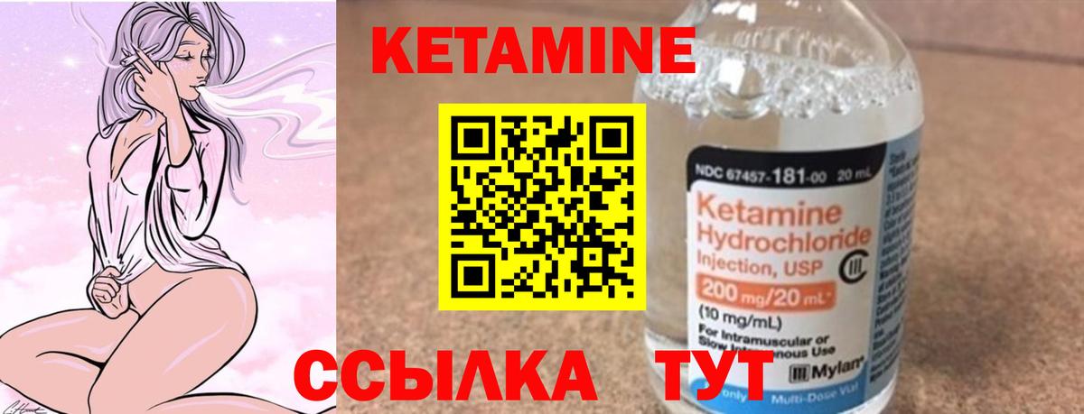 Кетамин VHQ Кисловодск