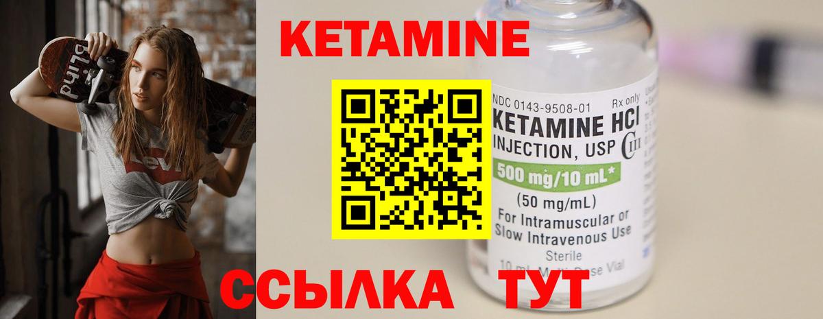 КЕТАМИН VHQ  Вход с VPN  КЕТАМИН ketamine  Кисловодск 