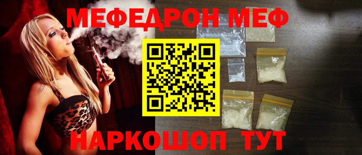 Кисловодск  Мефедрон mephedrone  Вход с VPN  МЯУ-МЯУ мяу мяу 