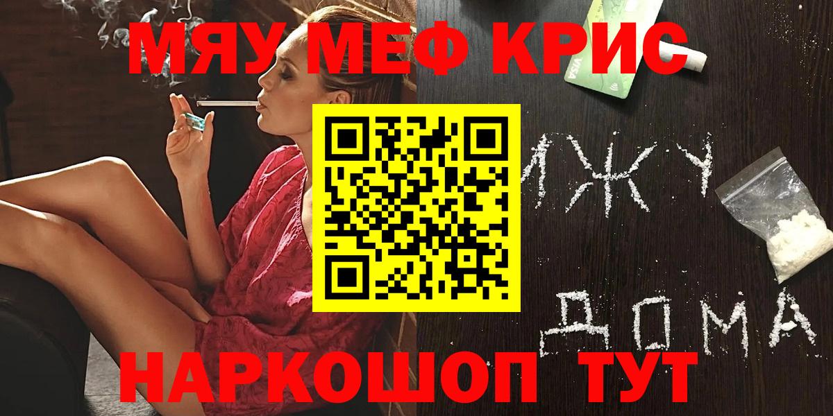 Меф кристаллы Кисловодск