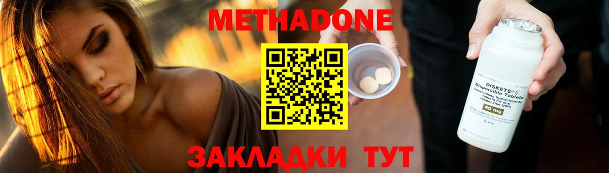 Кисловодск  Метадон VHQ  Вход с VPN 