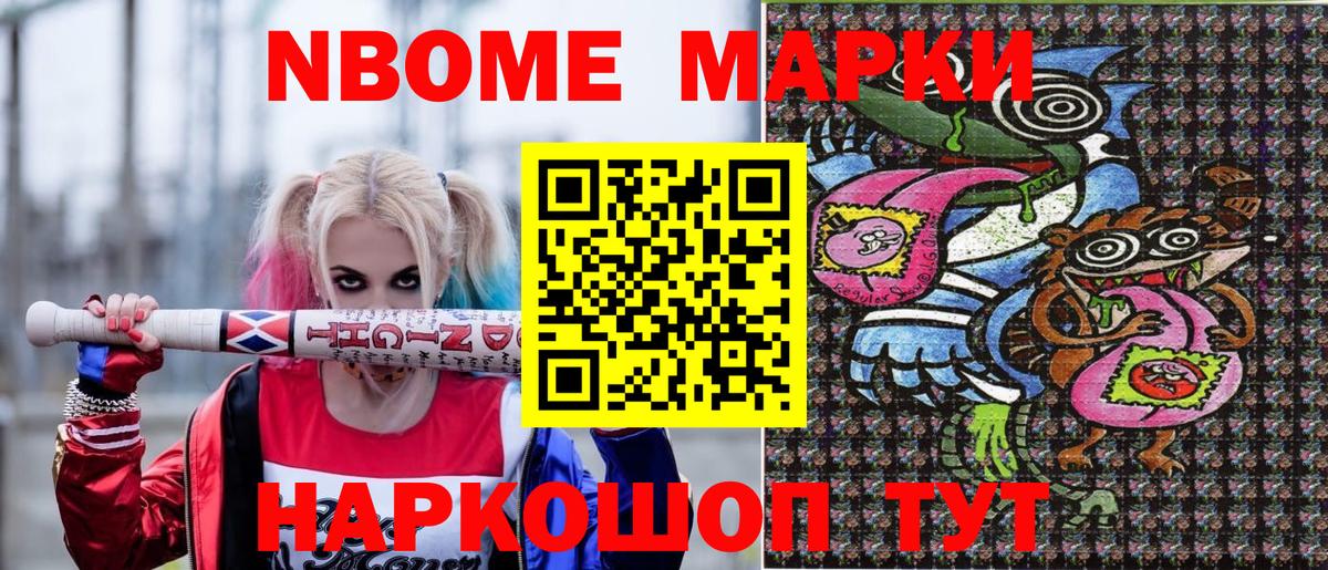 Наркотические марки 1,5мг Кисловодск