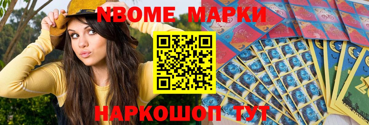 купить  сайты  Марки NBOMe 1,8мг  Кисловодск  Вход с VPN  Марки NBOMe 1,8мг 