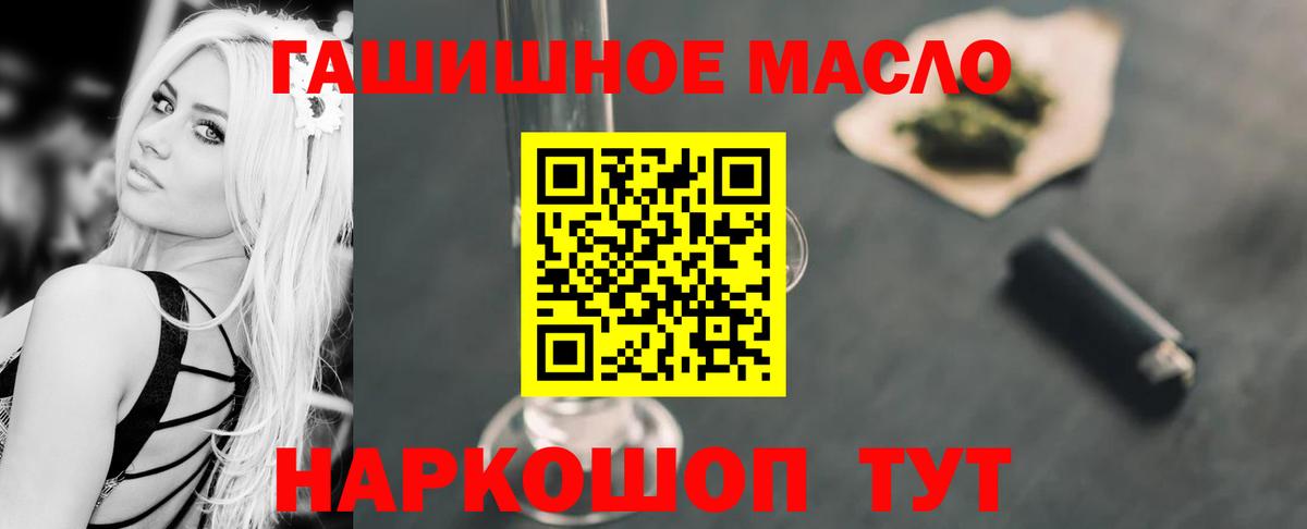 Кисловодск  Дистиллят ТГК Wax  Дистиллят ТГК жижа  где продают   Вход с VPN 