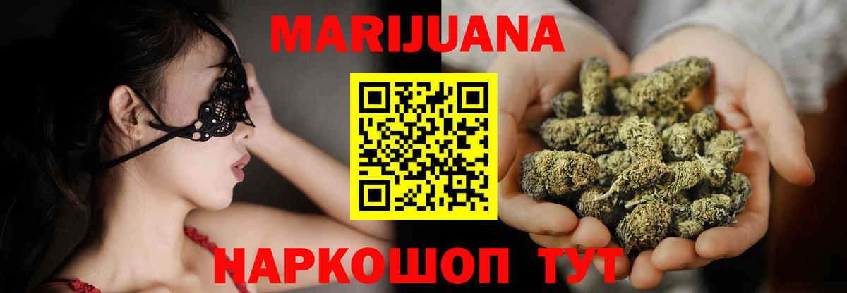 Кисловодск  Бошки Шишки THC 21%  Конопля MAZAR  Бошки марихуана OG Kush  Вход с VPN 